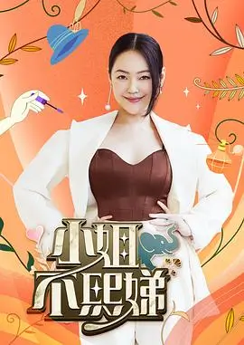 奔跑吧 第十二季 综艺海报