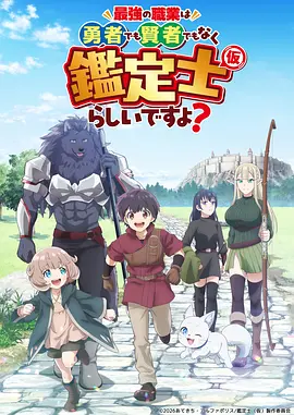 斗罗大陆 动画版 海报