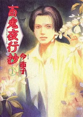 凡人修仙传 动画版 海报