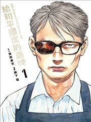 迷雾追踪 短剧海报